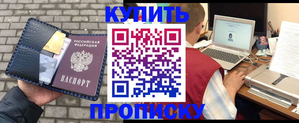 временная регистрация законно в Череповце