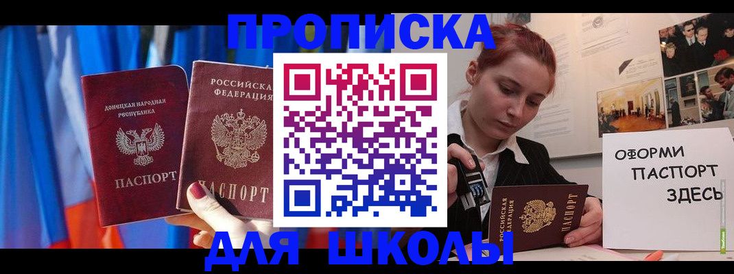 прописка ребенка в Череповце