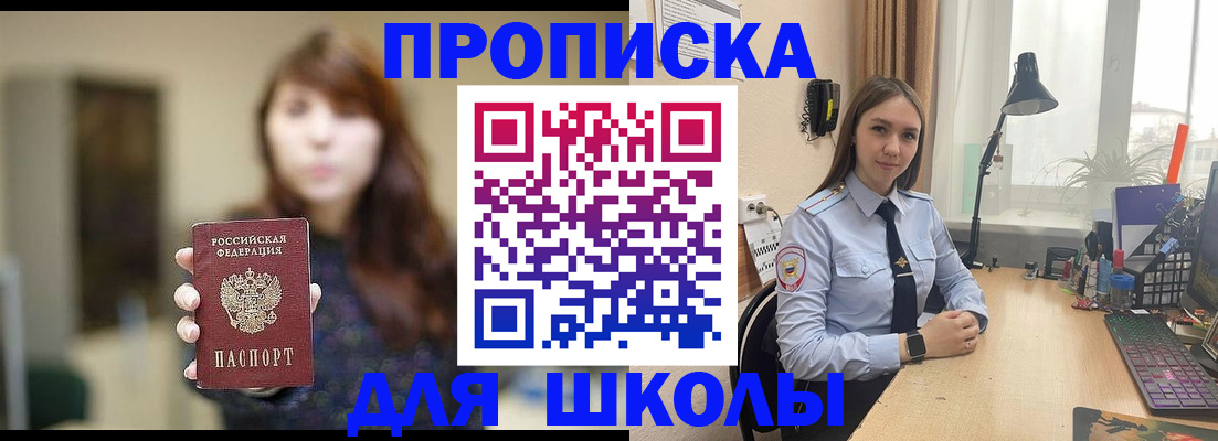 временная регистрация надежно в Череповце
