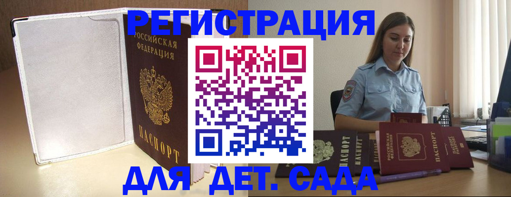 прописка законно в Череповце